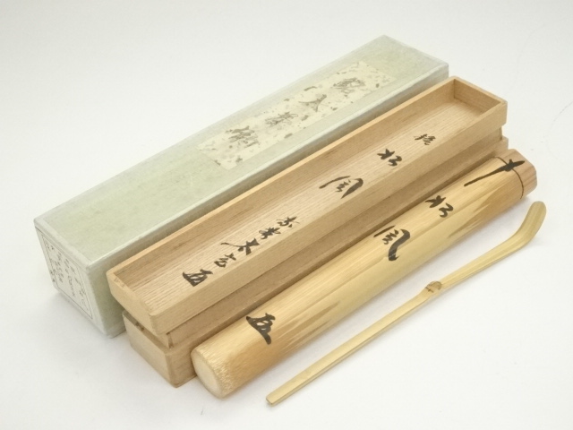 道具 ] - 道具 影林宗篤造 白竹茶杓（銘：松風）（大徳寺 小林太玄書付